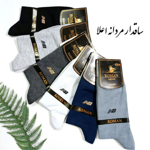 جوراب مردانه اعلا نخ هندی بسته3عددی